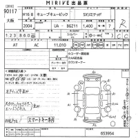 Nissan CUBECUBIC лот № 90117 оценка R  с аукциона в Японии 10