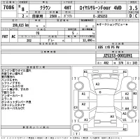 Toyota CROWN лот № 7086 оценка 3.5  с аукциона в Японии 2
