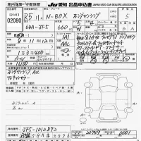 Honda N BOX лот № 2080 оценка 5  с аукциона в Японии 9