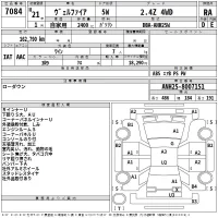 Toyota VELLFIRE лот № 7084 оценка RA  с аукциона в Японии 2
