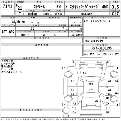 Honda STREAM  с аукциона в Японии