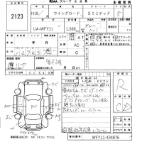 Nissan WINGROAD лот № 2123 оценка R  с аукциона в Японии 5