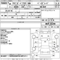 Mazda AXELA лот № 70089 оценка 3.5  с аукциона в Японии 2