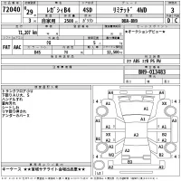 Subaru LEGACY B4 лот № 72040 оценка 3  с аукциона в Японии 2