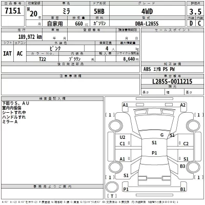 Daihatsu MIRA  с аукциона в Японии
