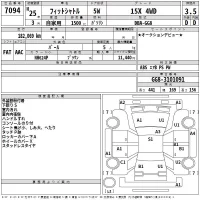 Honda FIT SHUTTLE лот № 7094 оценка 3.5  с аукциона в Японии 2