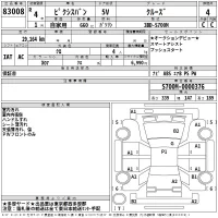 Toyota PIXIS VAN лот № 83008 оценка 4  с аукциона в Японии 2