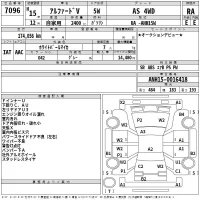 Toyota ALPHARD лот № 7096 оценка RA  с аукциона в Японии 2