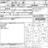 Toyota COROLLA SPORT лот № 22069 оценка 4  с аукциона в Японии 2