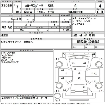 Toyota COROLLA SPORT  с аукциона в Японии