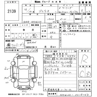Toyota PRIUS лот № 2139 оценка R  с аукциона в Японии 5
