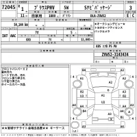 Toyota PRIUS PHV лот № 72045 оценка 3  с аукциона в Японии 2