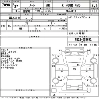 Nissan NOTE лот № 7098 оценка 3.5  с аукциона в Японии 2