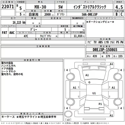 Mazda MX-30  с аукциона в Японии