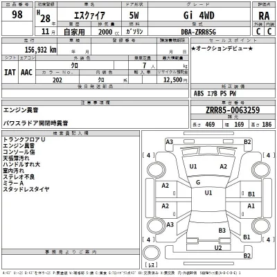 Toyota ESQUIRE  с аукциона в Японии