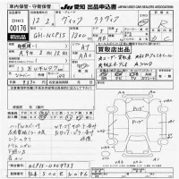 Toyota VITZ лот № 176 оценка R  с аукциона в Японии 9