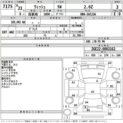 Toyota WISH  с аукциона в Японии