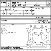Toyota TOWN ACE VAN лот № 86004 оценка RA  с аукциона в Японии 2