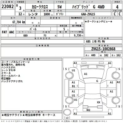 Toyota COROLLA CROSS  с аукциона в Японии