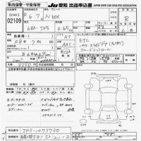 Honda N BOX лот № 2109 оценка R  с аукциона в Японии 9