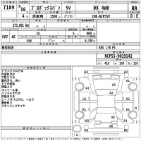 Toyota PROBOX лот № 7189 оценка RA  с аукциона в Японии 2