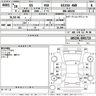 Lexus GS  с аукциона в Японии