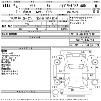 Suzuki SOLIO лот № 7115 оценка R  с аукциона в Японии 2
