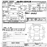 Suzuki CARRY TRUCK лот № 2113 оценка R  с аукциона в Японии 9