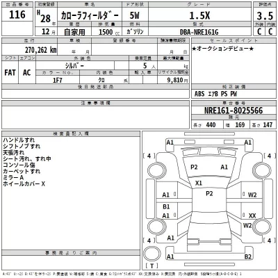 Toyota COROLLA FIELDER  с аукциона в Японии