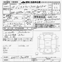 Toyota ESTIMA лот № 212 оценка 3.5  с аукциона в Японии 9