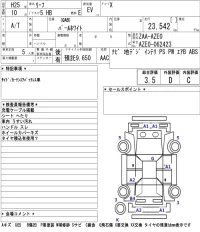 Nissan LEAF лот № 4010 оценка 3.5  с аукциона в Японии 5