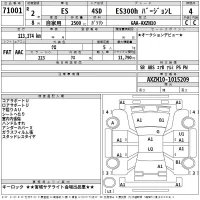 Lexus ES лот № 71001 оценка 4  с аукциона в Японии 2