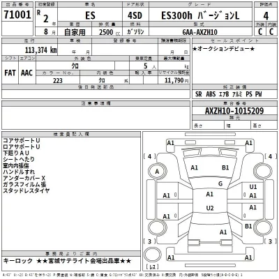 Lexus ES  с аукциона в Японии