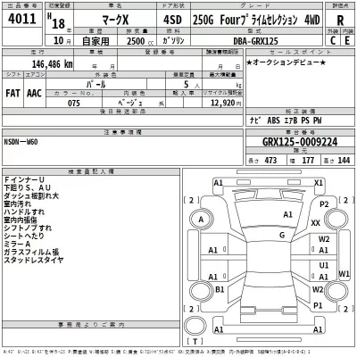Toyota MARK X  с аукциона в Японии