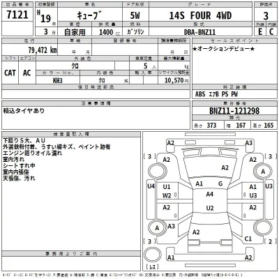 Nissan CUBE  с аукциона в Японии