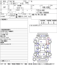 Honda MOBILIO лот № 4013 оценка 3  с аукциона в Японии 5