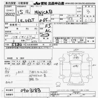 Mitsubishi MINICAB TRUCK лот № 35032 оценка 3  с аукциона в Японии 9