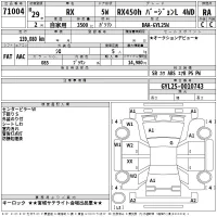 Lexus RX лот № 71004 оценка RA  с аукциона в Японии 2
