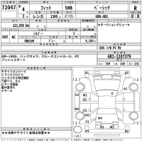 Honda FIT лот № 72047 оценка R  с аукциона в Японии 2