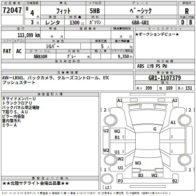 Honda FIT  с аукциона в Японии