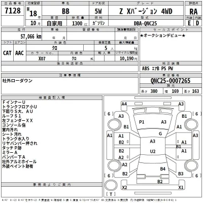 Toyota BB  с аукциона в Японии
