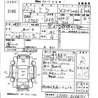 Daihatsu MIRA лот № 2185 оценка R  с аукциона в Японии 5