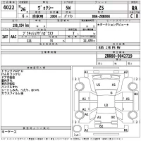 Toyota VOXY лот № 4022 оценка RA  с аукциона в Японии 2