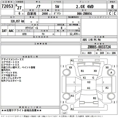 Toyota NOAH  с аукциона в Японии