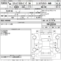 Subaru EXIGA лот № 72055 оценка 4.5  с аукциона в Японии 2