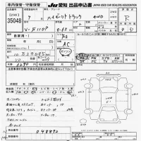 Daihatsu HIJET TRUCK лот № 35048 оценка R  с аукциона в Японии 9