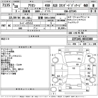 Toyota ALLION лот № 7135 оценка R  с аукциона в Японии 2