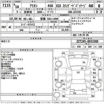 Toyota ALLION  с аукциона в Японии