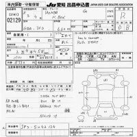 Honda N BOX лот № 2129 оценка R  с аукциона в Японии 9