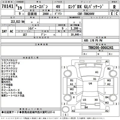 Toyota HIACE VAN  с аукциона в Японии